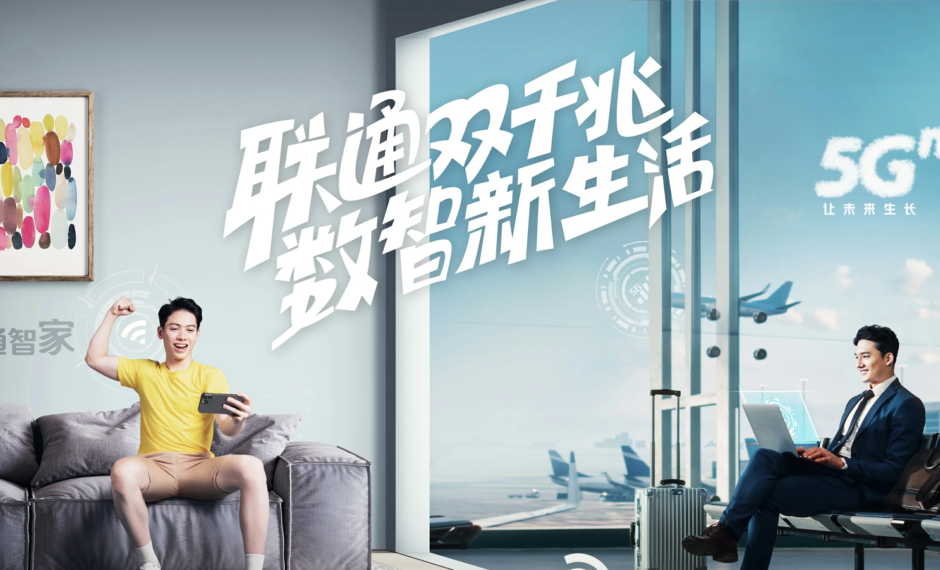 滨海新区中国联通