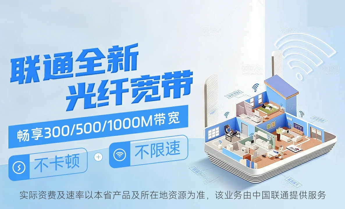 滨海新区中国联通